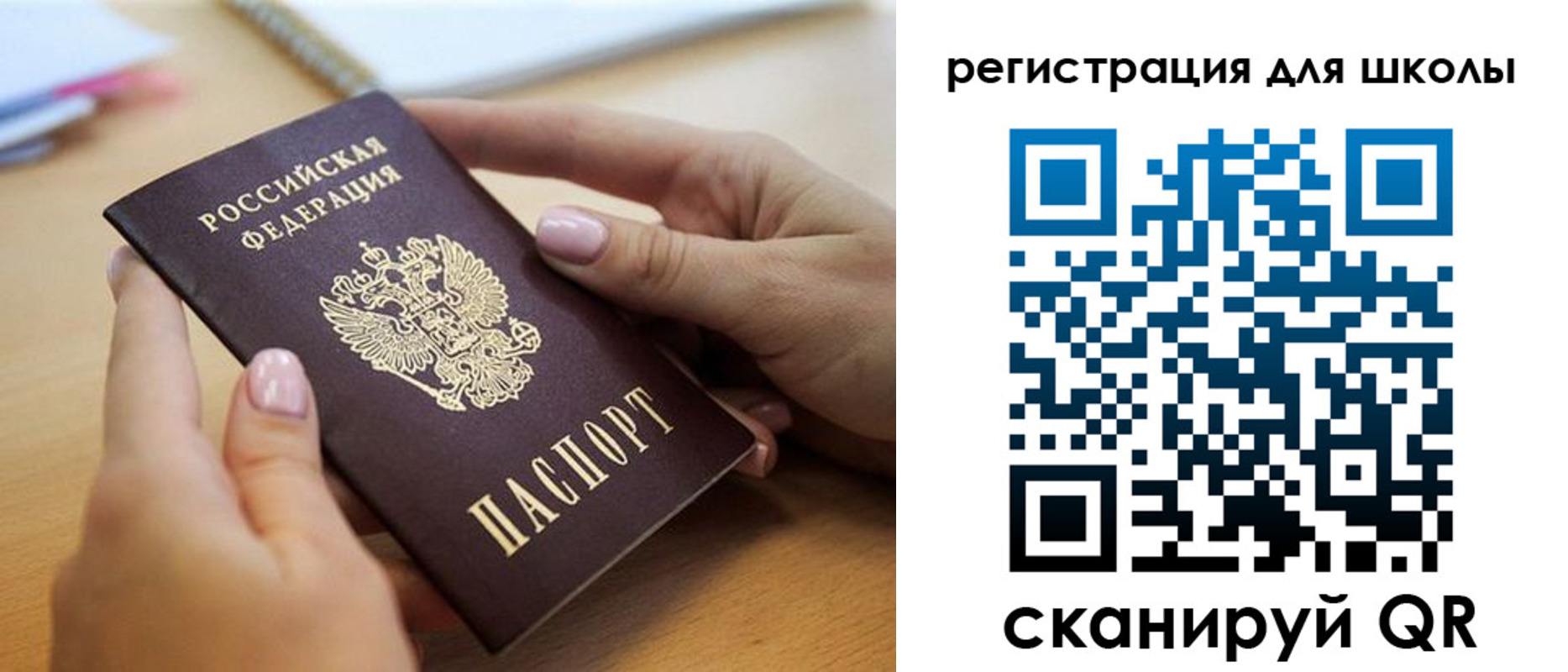 прописка в Абакане