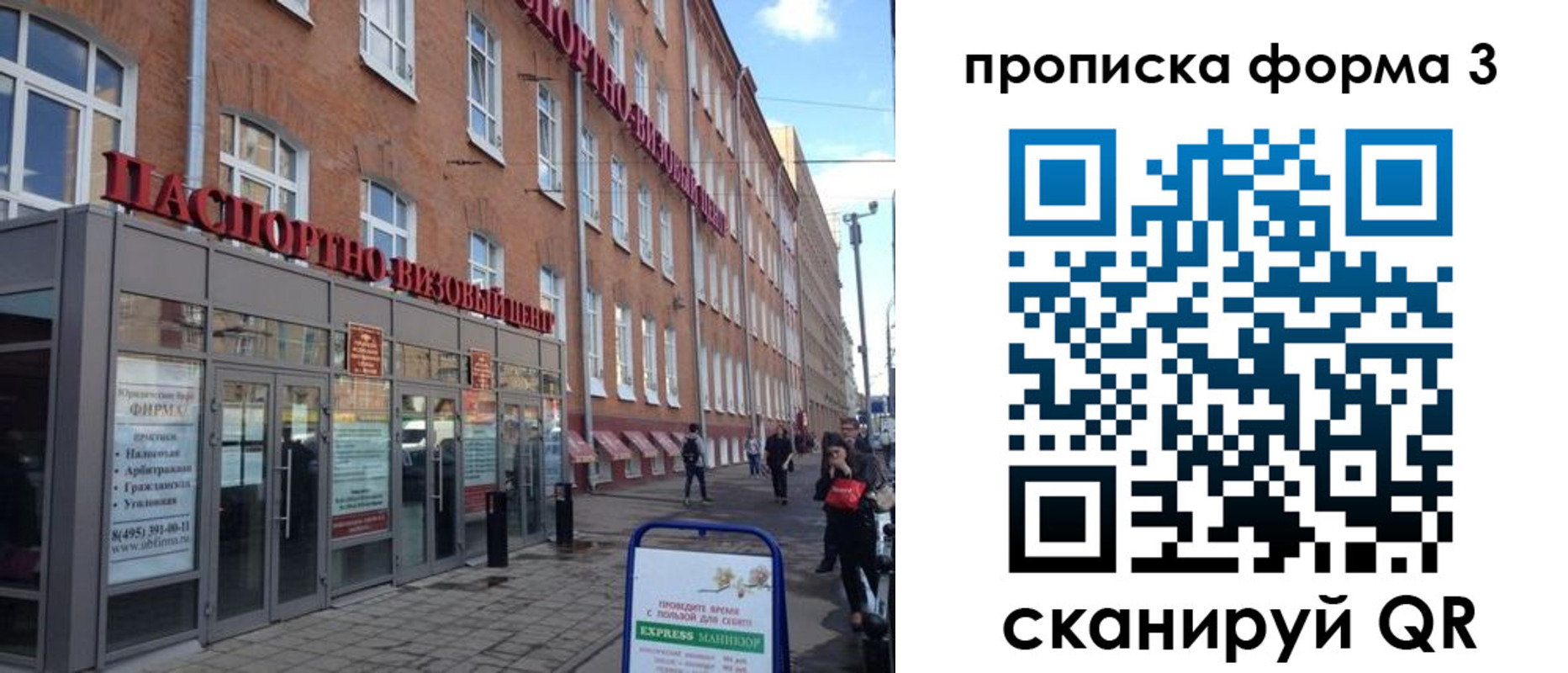 прописка поиск в Абакане