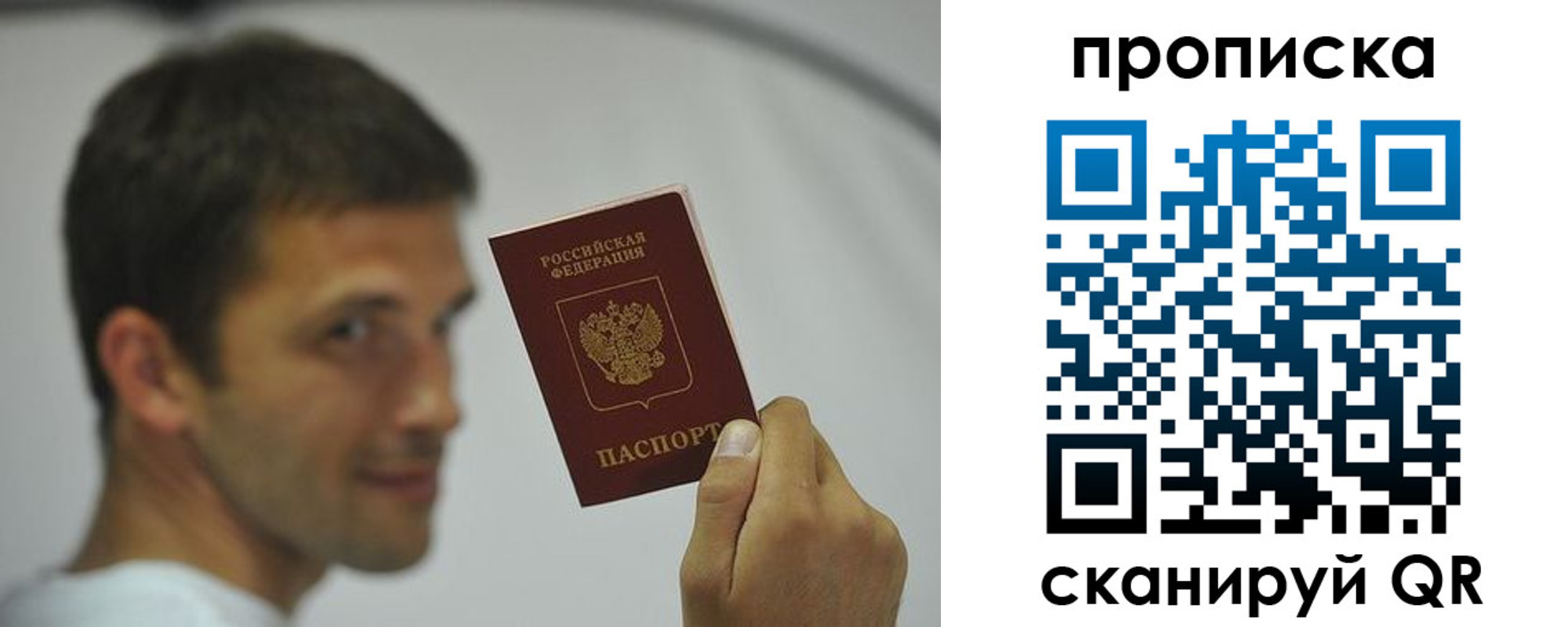 временная регистрация 2025 в Абакане