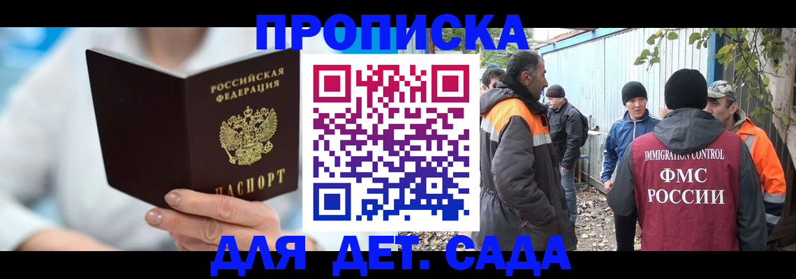 регистрация в Абакане