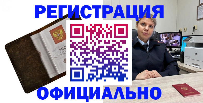 регистрация для школы в Абакане