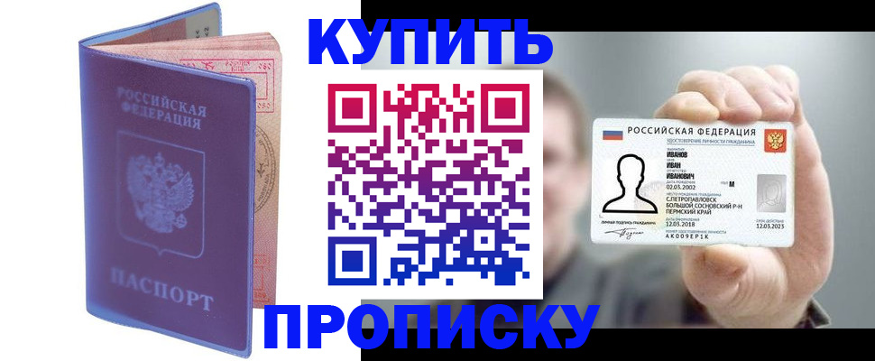 временная регистрация адрес в Абакане