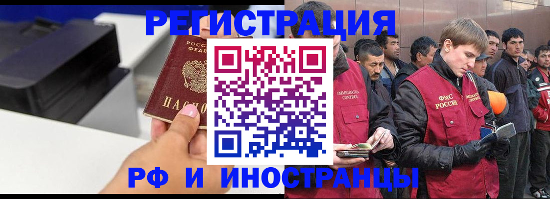 временная регистрация надежно в Абакане